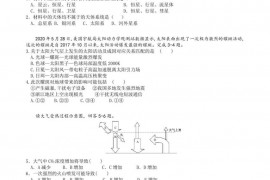 内蒙古鄂尔多斯市第一中学2021-2022学年高二上学期第一次月考理科地理