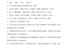 2022 年安徽省合肥市第一六八中学普通高中学业水平强化测试卷语文（一）