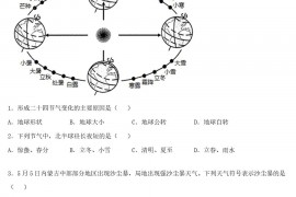 2021年云南丽江中考地理真题及答案