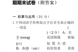 2021-2022学年七年级语文上期期末试卷(附答案)