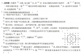 2021-2022学年湖北省高二上学期期中联考物理试题