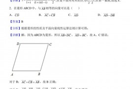 2021-2022学年北京市清华大学附属中学朝阳学校高一3月质量检测数学试题