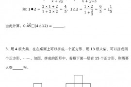 第九届小学“希望杯”全国数学邀请赛六年级第2试和答案