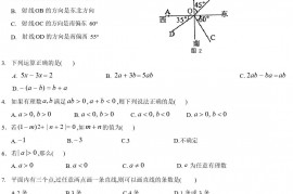 人教版数学七年级上册期末考试试卷含答案