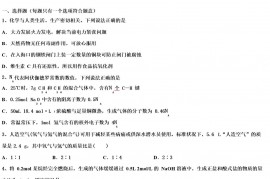 2022届山东省泰安市东平高级中学化学高二第二学期期末统考试题含解析