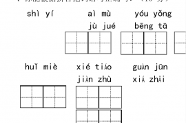 五年级上学期语文《期末考试试卷》含答案