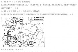 2020年贵州贵阳市中考历史真题及答案