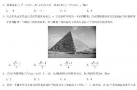 2020年湖南高考理科数学试题及答案