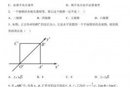 江苏省盐城中学2022-2023学年高一创新班下学期3月月考数学试题