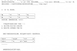 2021年重庆涪陵小升初语文真题