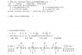 青海湟川中学2019-2020学年第二学期高二年级数学（理）期中考试卷