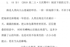 浙江省义乌市高一下学期语文期末考试试卷