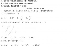 2022年陕西咸阳中考数学真题及答案A卷