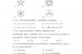 2021-2022学年广东省广州市越秀区铁一中学九年级（上）期末数学试卷