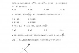 新泰一中2021级高一下学期其次次质量检测数学试题