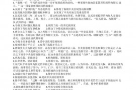 乌兰浩特一中2020-2021学年下学期期末考试高二历史试题