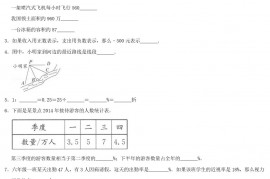 2019年云南昭通小升初数学真题及答案