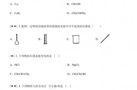 浙江省诸暨海亮高级中学2021-2022学年高三12月份选考模拟化学试题