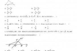 乌鲁木齐兵团二中2024届2021-2022学年第二学期期中考试