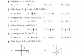 2022-2023学年山东省淄博市淄博第四中学高一上学期期末数学试题