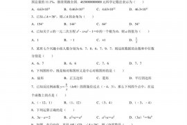 2020年广东省佛山市南海区石门中学中考数学模拟试题