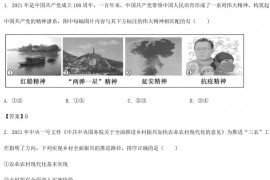 2021年福建中考政治试题及答案