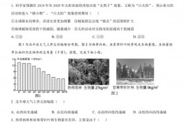 2023北京清华附中高一（上）期末地理