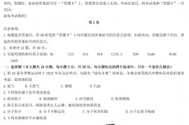 2021年天津大港中考化学试题及答案