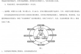 2020年山西高考文科综合试题及答案