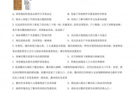 哈尔滨市第九中学2022届高三第二次模拟考试文科综合