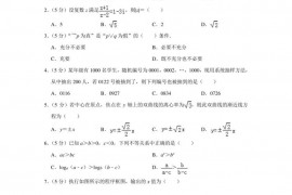 2017年湖北省襄阳四中高考数学一模试卷（文科）