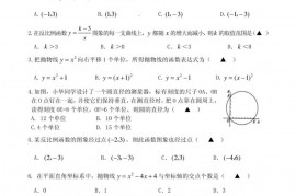 温州市育英国际实验学校2012—2013第一学期初二数学实验B班期中考试试卷