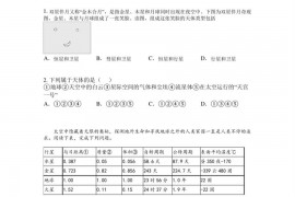 广东省茂名市第一中学2022-2023学年高一上学期期中地理试题