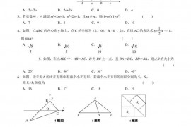 2023年黄冈中学预录考试数学模拟卷三