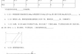 江苏小升初数学真题基础卷