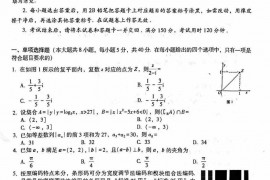 云南省云南师范大学附属中学2023届高考适应性月考卷（五）数学（云南版）试卷