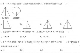 芜湖一中2019年高一自主招生考试数学试卷