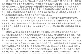 浙江省杭州市2022-2023学年高三上学期11月教学质量检测(一模)语文试题卷