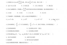 河北衡水中学2021年高考押题试卷理数试卷（一）