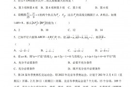 北京昌平区2021-2022学年高二上学期期末数学试题(含答案解析)