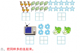 一年级上册数学北京版第3单元测试卷(B)（含答案）