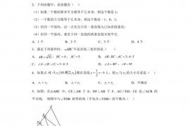 山东省青岛市青岛超银中学2022-2023学年八年级上学期期末数学试题