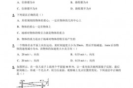 2022-2023学年海南省海南中学白沙学校高一上学期第二次月考物理试题