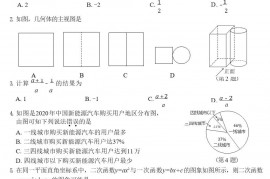 2021年江西南昌市中考数学试题及答案