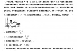 2022-2023学年山西大学附属中学高三一轮收官考试（二）物理试题