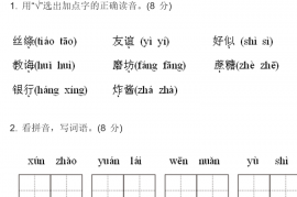 2022年部编版小学二年级语文下册期末测试卷及答案