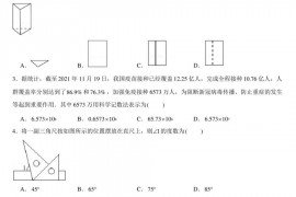 2021-2022学年河南省第二实验中学初三数学第一学期期末试卷