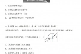 2023年福建漳州高三一模物理试卷(第一次教学质量检测)-学生用卷