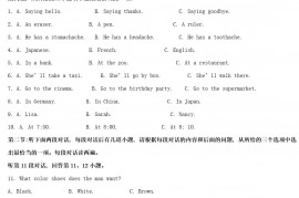 2020年陕西省中考英语试卷及答案