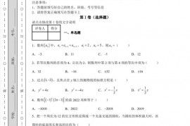 海南华侨中学2021-2022学年高二下学期第一阶段考试数学试题